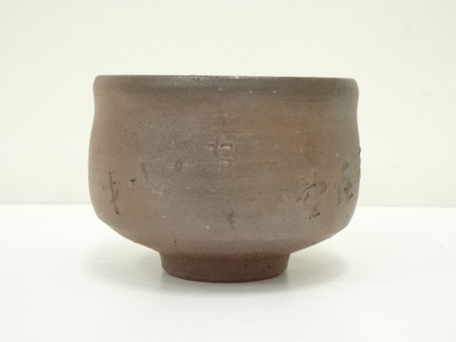 備前焼　蓋置　茶道具　陶器　兎　餅つき　美品　おすすめ品　鷹取閑山作品 道具 ] - 道具 備前焼 鷹取閑山造 茶碗（共箱） | ネットショップ圭